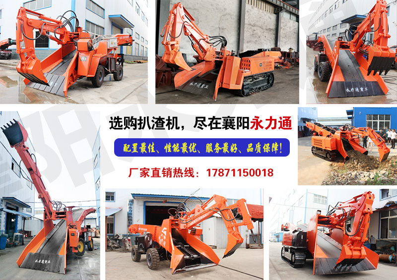 扒渣機(jī)集錦.jpg 扒渣機(jī)集錦.jpg