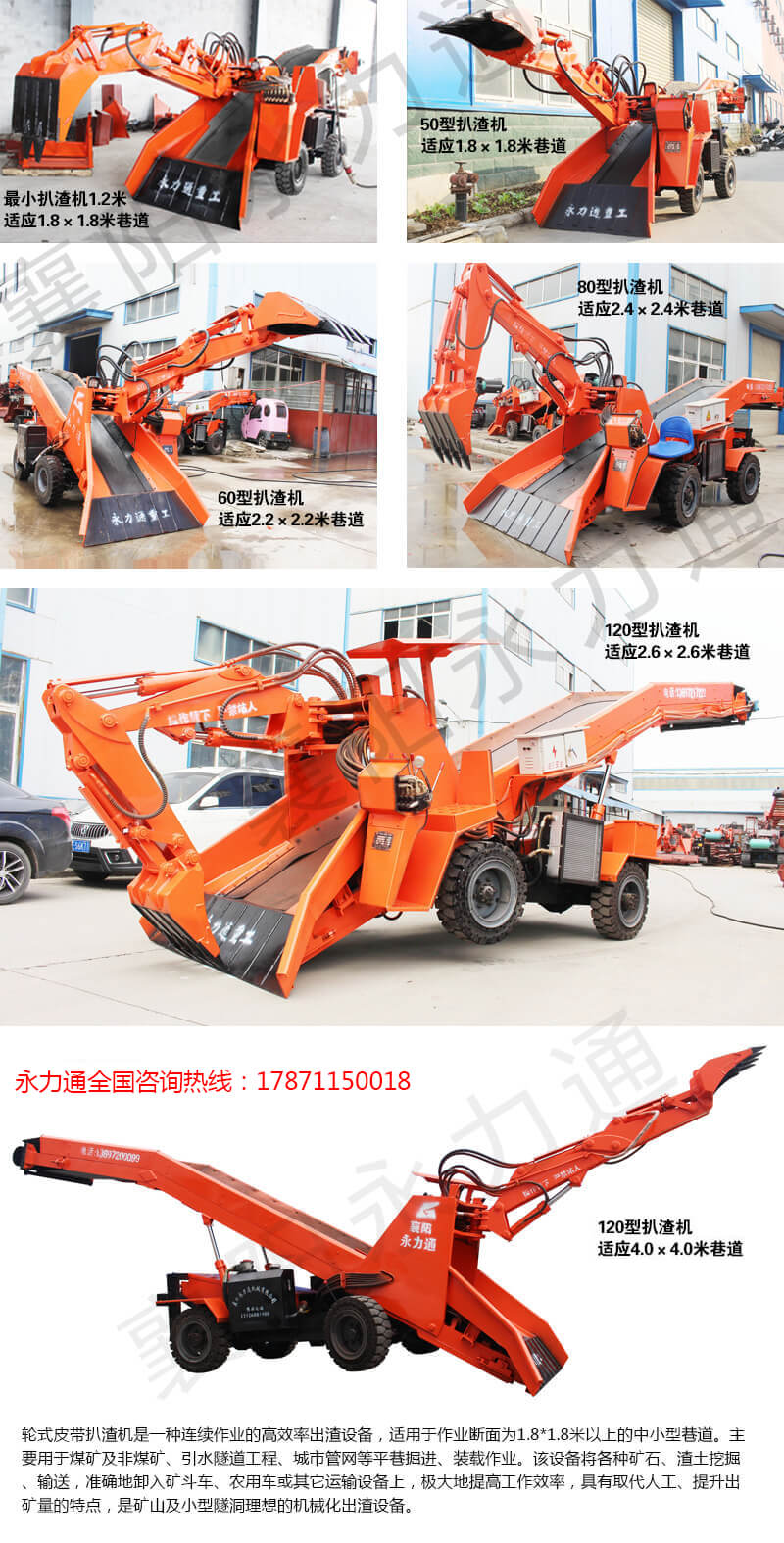 耙渣機圖片.jpg