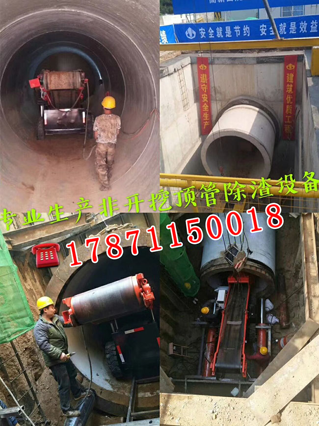 頂管扒渣機施工作業.jpg 頂管扒渣機施工作業.jpg