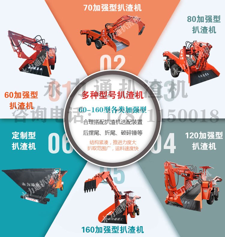 扒渣機(jī)型號(hào).jpg 扒渣機(jī)型號(hào).jpg