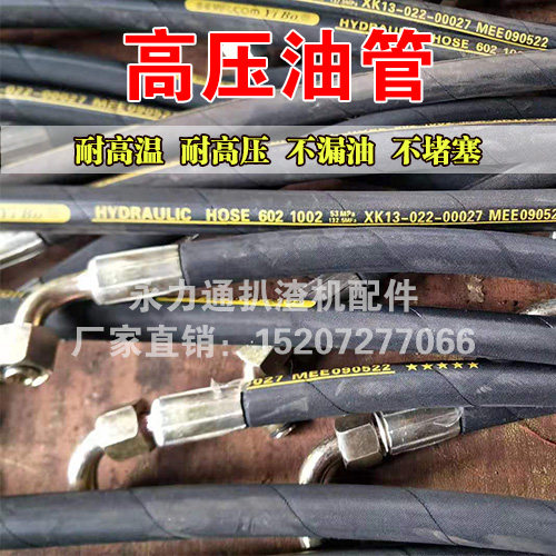 扒渣機(jī)油管.jpg 扒渣機(jī)油管.jpg