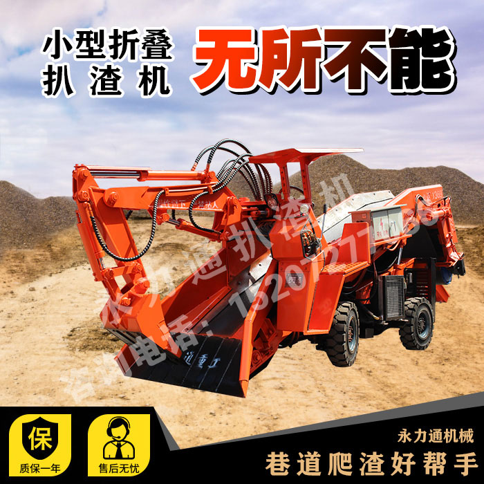 61-折疊扒渣機(jī).jpg 61-折疊扒渣機(jī).jpg