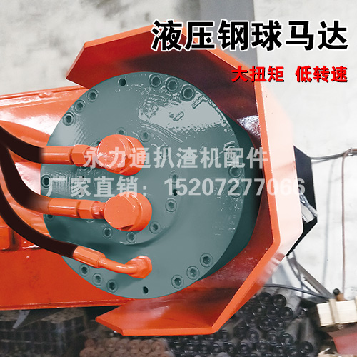 扒渣機(jī)鋼球馬達(dá).jpg 扒渣機(jī)鋼球馬達(dá).jpg