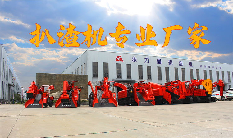 掘進扒渣機生產(chǎn)廠家.jpg 掘進扒渣機生產(chǎn)廠家.jpg